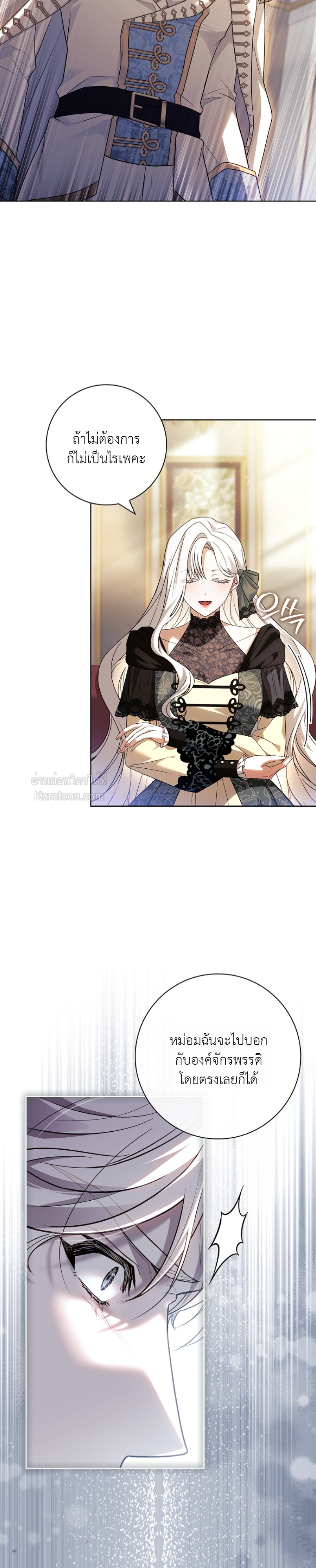 ที่รัก ทำไมเราถึงหย่ากันไม่ได้ล่ะ? (Darling, Why Can't We Divorce?) ตอนที่ 49 - รูปที่ 2